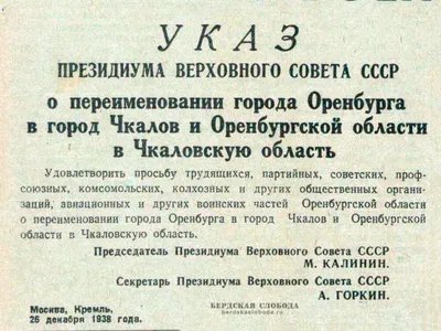 12 апреля 2001 года открыт мемориальный музей-квартира Юрия и Валентины  Гагариных - Апрель - Памятные даты Оренбургской области - Оренбургский край