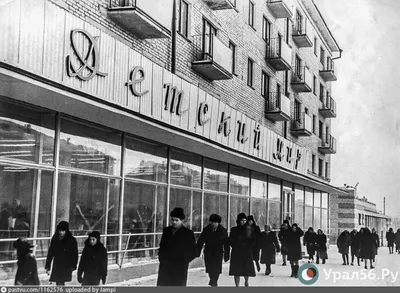 Оренбург фотографии 1950-1960 годы. - Фотостарина. Старые фотографии России.