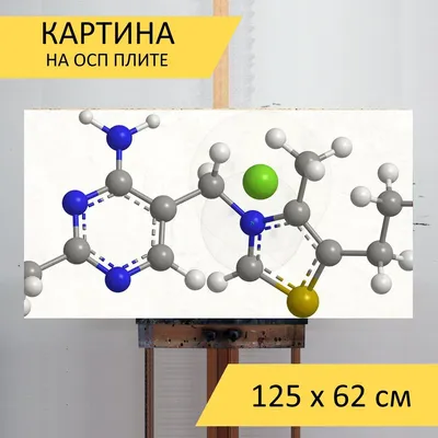 изображение нескольких цветных шариков составляющих молекулу, органическая  химия картина, химия, органический фон картинки и Фото для бесплатной  загрузки