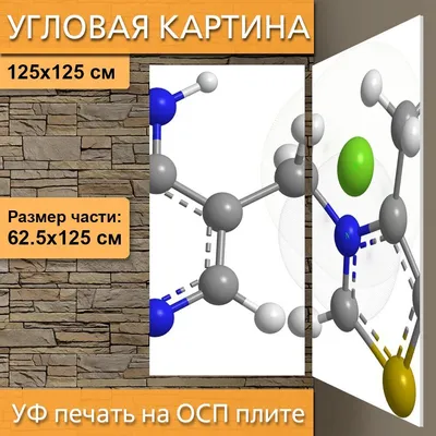 Немного баянных картинок о химии | Пикабу