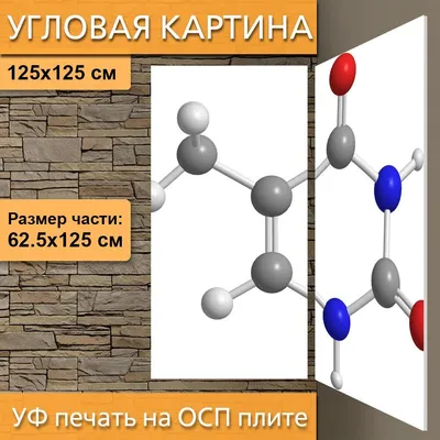 Картинки химия (74 фото)