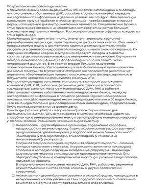 КЛЕТКА - ЭТО ГОРОД!? Серьезно? Как запомнить органоиды клетки и их функции  с помощью АССОЦИАЦИЙ? 📺 У меня на ютуб-канале «Сергей… | Instagram