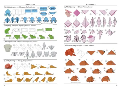 Оригами | Сообщество коллекционеров \"Мои Фигурки\"
