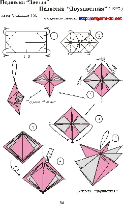 Схемы простых оригами для вас и вашего ребенка (20 картинок) » Триникси