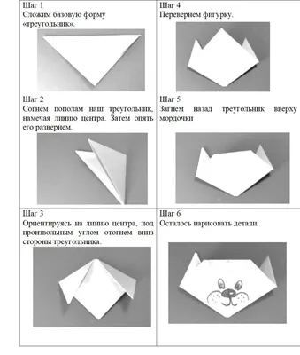 Оригами для детей и начинающих + 220 фото схем из бумаги