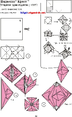 Цветы из бумаги (оригами) мастер – классы + 800 фото