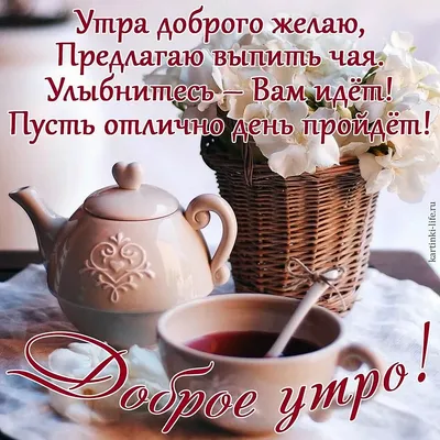 Необычные картинки С добрым утром 💌✨☕ (253 шт.)