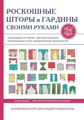 Шторы из двух тканей разных цветов, комбинированные шторы в интерьере -  фото - идеи 📃 Советы по оформлению интерьера - tomdom.ru