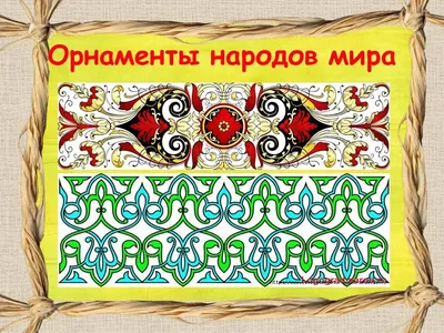 Подборка книг на тему \"Орнаменты народов мира\" (2 часть): - Сязи А.М. \" Орнамент и вещь в культуре хантов Нижнего.. | ВКонтакте