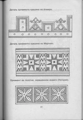 Китайский и японский национальный орнамент. Хромолитография 19 века купить  в галерее Rarita в Москве