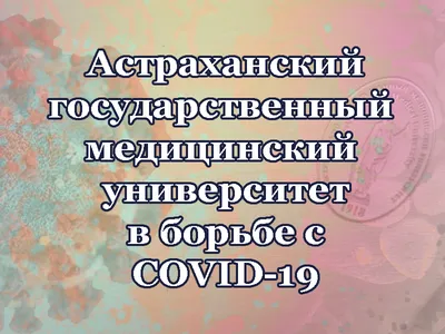 День профилактики гриппа и ОРЗ - БСМП Гродно