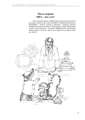 21 января – День профилактики гриппа и ОРЗ » Гродненская Областная  Клиническая больница Медицинской Реабилитации