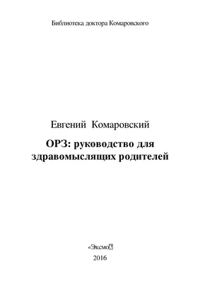 Очки от электромагнитного излучения ОРЗ-5, купить по низкой цене в Москве