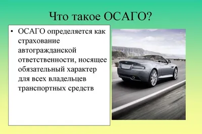 Поддельный ОСАГО 2024: где продают и как проверить