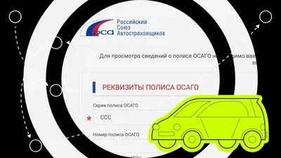 ОСАГО 2023: список изменений и новых законов