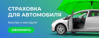 В каком году ввели ОСАГО в России: история развития автострахования, как  узнать свою страховую историю | GidPoStrahovke.ru | Дзен