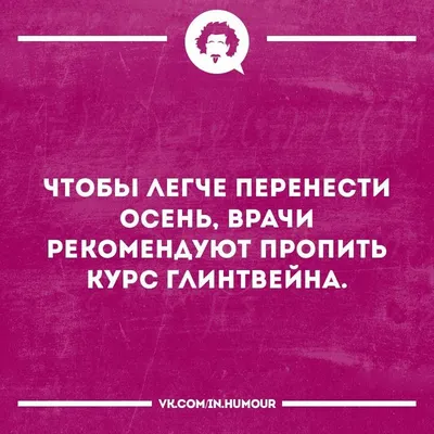 Наша осень. Юмор. Издание группы авторов под редакцией С. Ходосевича, Марат  Валеев – скачать книгу fb2, epub, pdf на ЛитРес