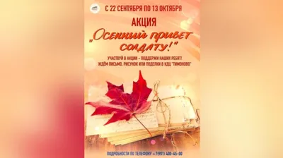 Осенний привет» — создано в Шедевруме