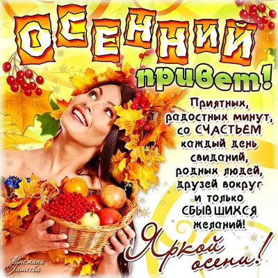 Осенний привет\" | Новости | Живой Ангарск | LiveAngarsk.ru