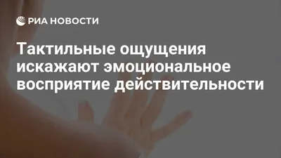 Используй любую возможность, чтобы развивать свои ощущения