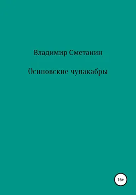 Руководитель банды «Осиновские» повесился в СИЗО