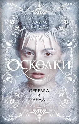 Елена Сергеевна Москалева - Осколки, 5 2023, 70×50 см: Описание  произведения | Артхив