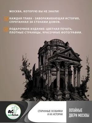 Дома Москвы. Особняк А. И. Дерожинской. Кропоткинский переулок, д. 13.  Архитектор Ф. О. Шехтель. 1901-1904 гг. Вид со двора. | Дом в стиле модерн,  Особняк, Стиль