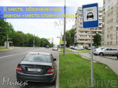 Автопарковки для МГН