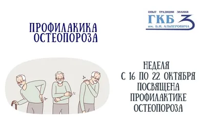 Остеосклероз и остеопороз в чем разница? | Торговый дом \"ОПТОМЕД\" | Дзен