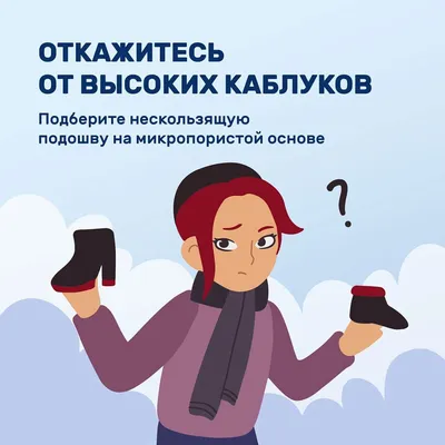 Осторожно, гололёд! | Донецкий национальный технический университет