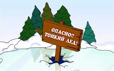 Памятки «Памятка Антитеррор», «Осторожно-тонкий лед!», «Памятка родителям —  ЗИМА» — ГБУ РО «ДГП № 18» в г. Ростове-на-Дону