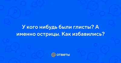 Паразитические круглые черви | Quizizz