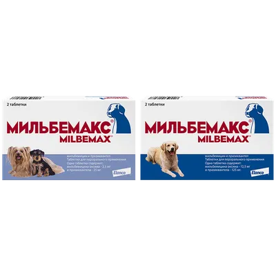 Мильбемакс® – таблетки от глистов | Elanco