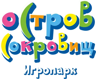 Детский игровой центр «Остров сокровищ» под ключ от производителя в  рассрочку 0%