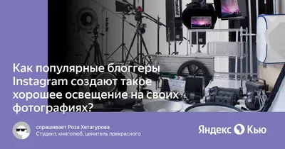 Как самостоятельно создавать фильтры и редактировать фото в Instagram