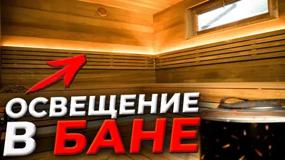 Окно для бани: нужно ли ставить в парилку, комнату отдыха, помывочную?  Советы по выбору размера, варианта