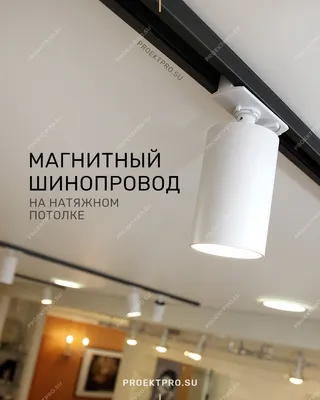 Освещение для салонов красоты ✨заказать проект освещения салона красоты в  Москве