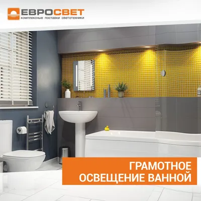 освещение ванной в квартире хрущевке | Relaxing bathroom, Blue bathroom  tile, White bathroom tiles