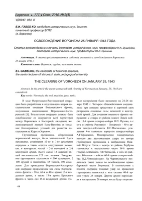 Возложение цветов к вечному огню в честь 78-й годовщины освобождения города  - воинской славы Воронежа от немецко-фашистских захватчиков : Министерство  обороны Российской Федерации