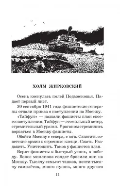 Прямой наводкой. От Москвы до Берлина | Т•34 | Дзен