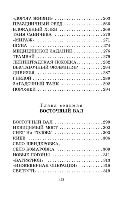 Иллюстрация 9 из 27 для От Москвы до Берлина. Рассказы для детей - Сергей  Алексеев | Лабиринт -