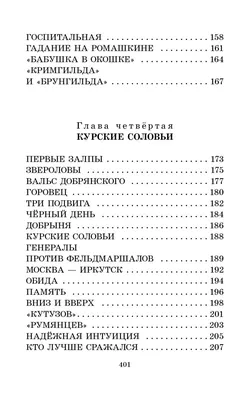 Иллюстрация 4 из 27 для От Москвы до Берлина. Рассказы для детей - Сергей  Алексеев | Лабиринт -