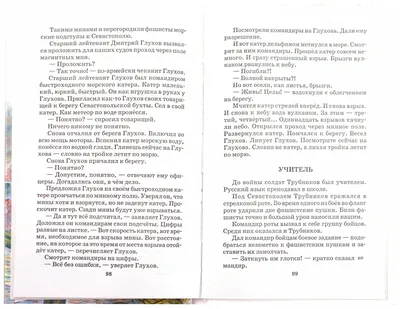 Аудиокнига От Москвы до Берлина. Рассказы для детей, Сергей Алексеев —  слушать в Букмейте