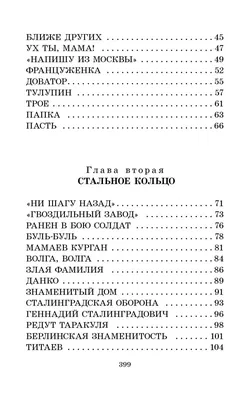 От Москвы до Берлина - купить книгу с доставкой в интернет-магазине  «Читай-город». ISBN: 978-5-08-007087-7