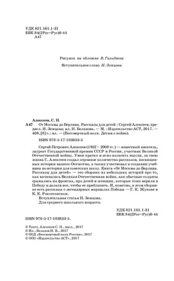 От Москвы до Берлина — Ельниковский муниципальный район