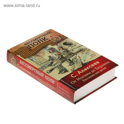 От Москвы до Берлина шёл с боями солдат - Брянская областная научная  универсальная библиотека им. Ф. И. Тютчева