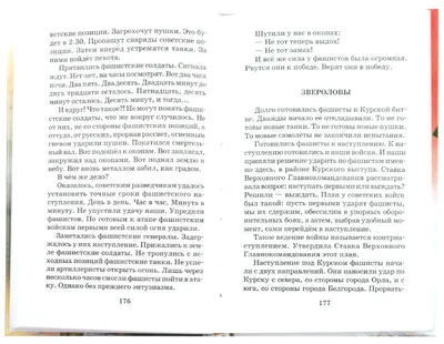 Земляки-фронтовики: Третьяков Степан Тимофеевич. Он прошел от Москвы до  Берлина :: Новостной портал города Пушкино и Пушкинского городского округа