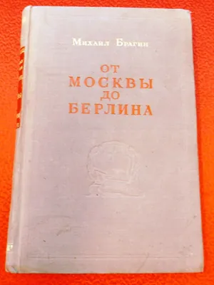 От Москвы до Берлина — Ельниковский муниципальный район