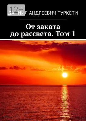 По «От заката до рассвета» снимут мультсериал, есть первые подробности