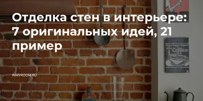 Ламинат в коридоре на стене: как прикрепить отделку на поверхности и какие  примеры использования материала в интерьере имеются